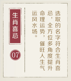 广州哪有起名字的-起名流程七